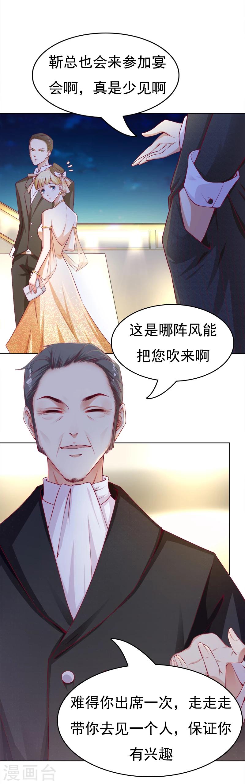 第16话 游轮上的风波-第17话