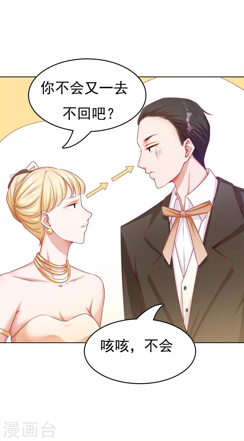 第16话 游轮上的风波-第17话