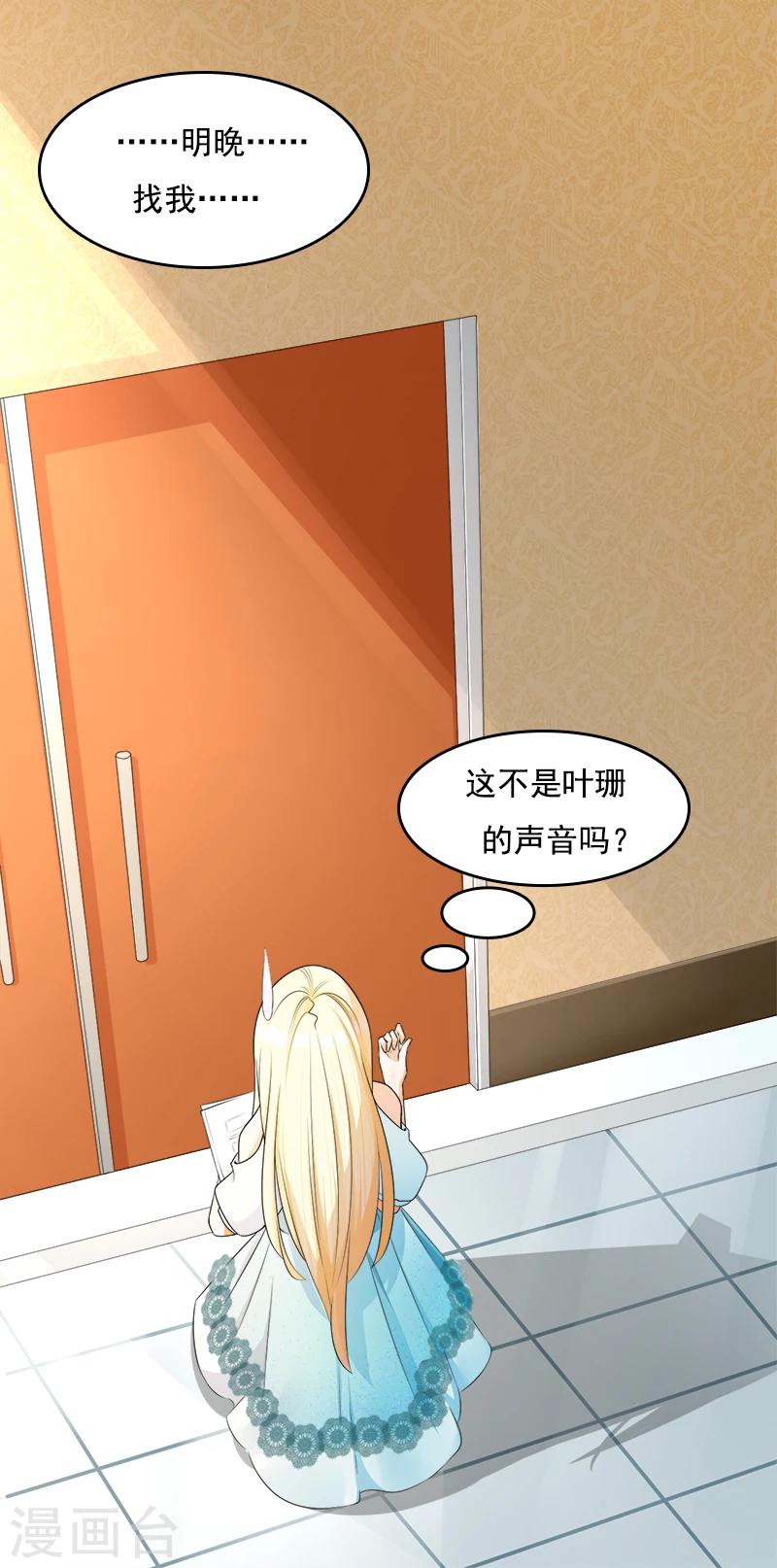 第16话 游轮上的风波-第17话
