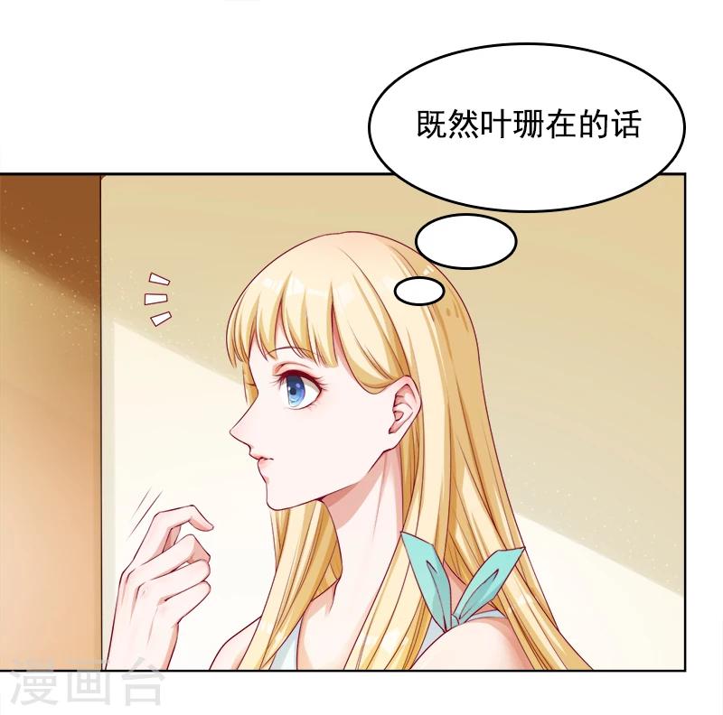 第16话 游轮上的风波-第17话