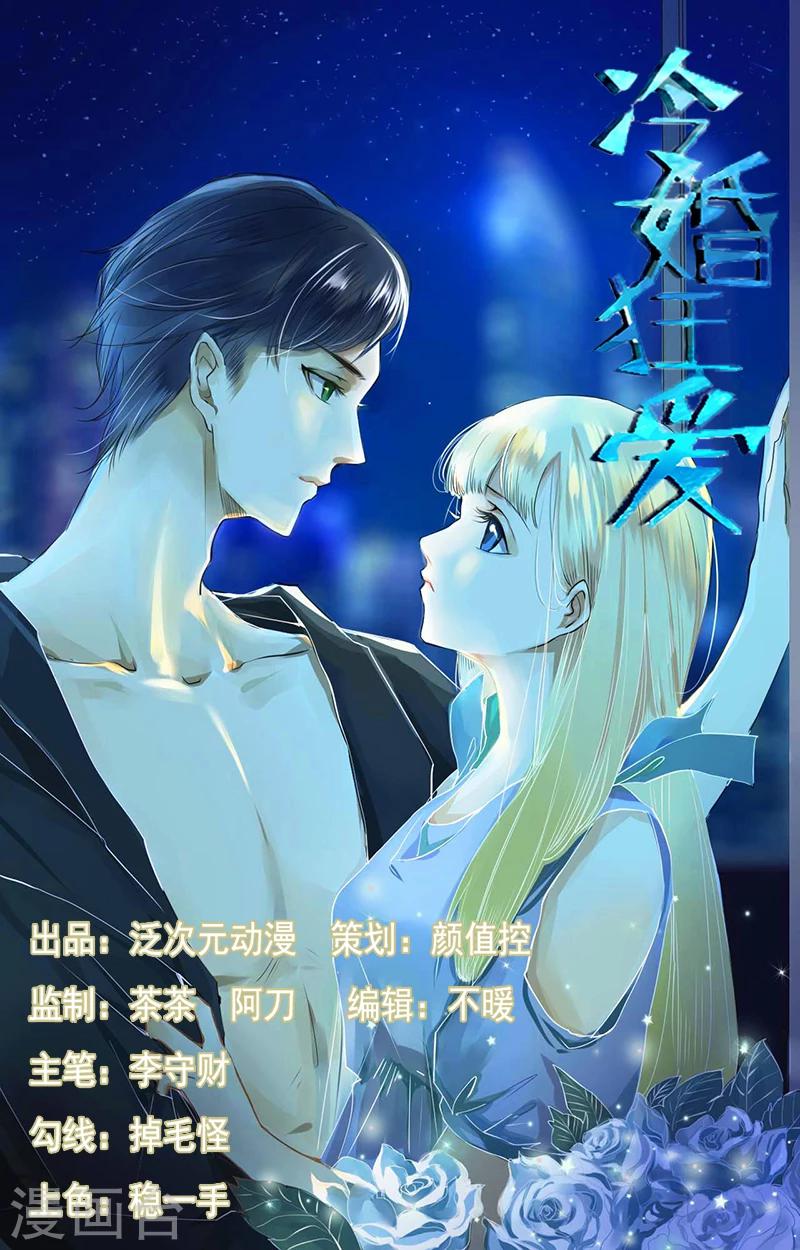第18话 莫浩轩的决定-第19话
