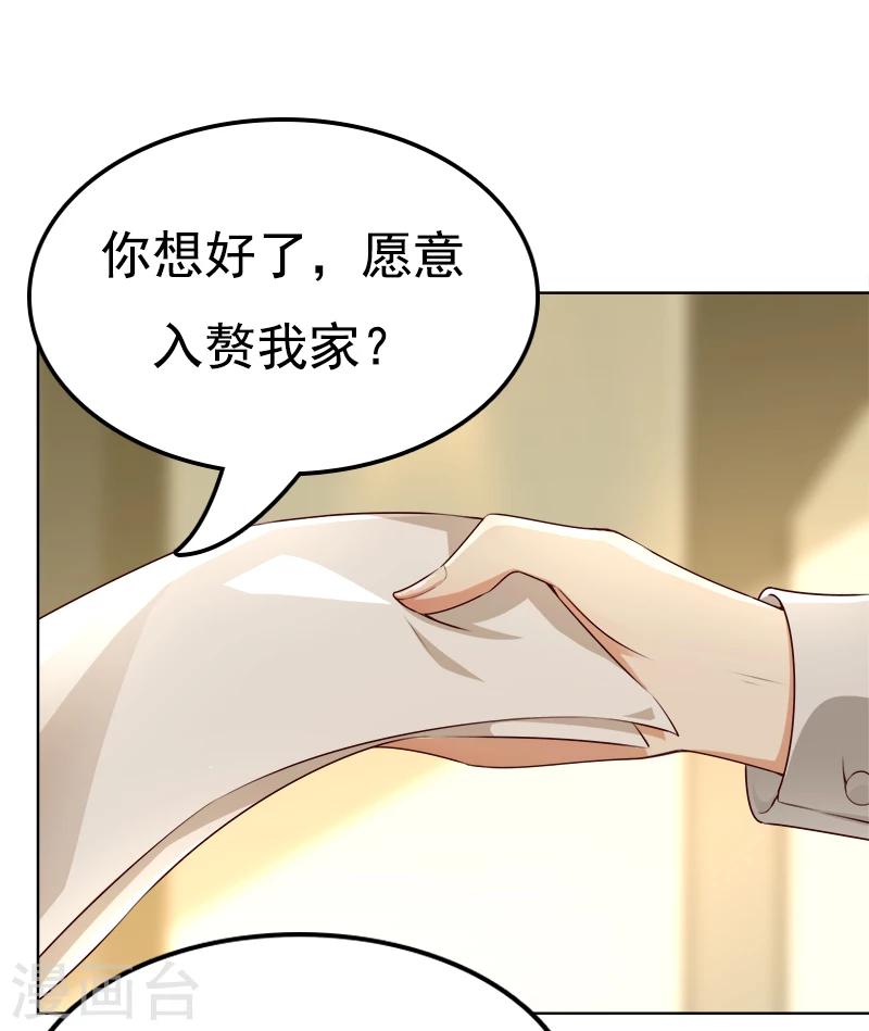 第18话 莫浩轩的决定-第19话