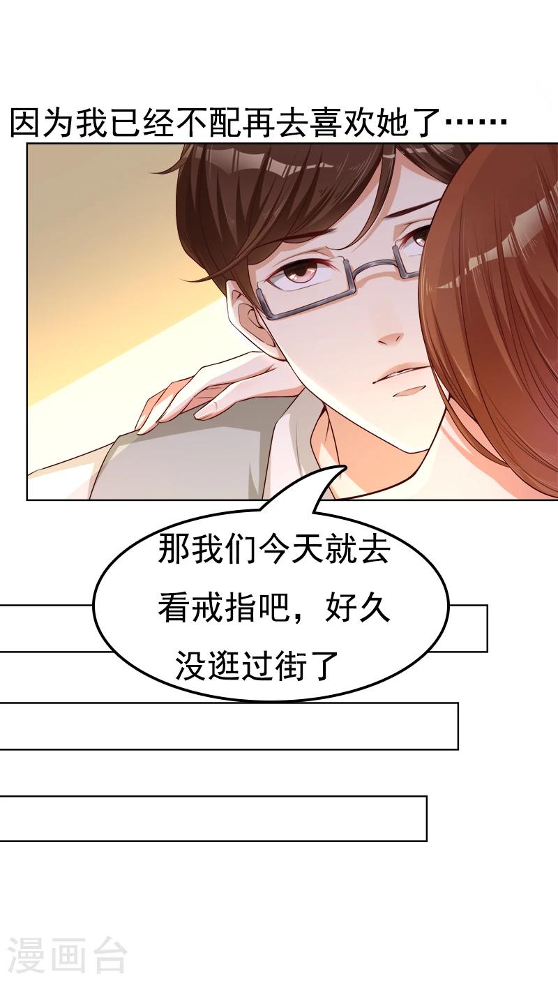 第18话 莫浩轩的决定-第19话