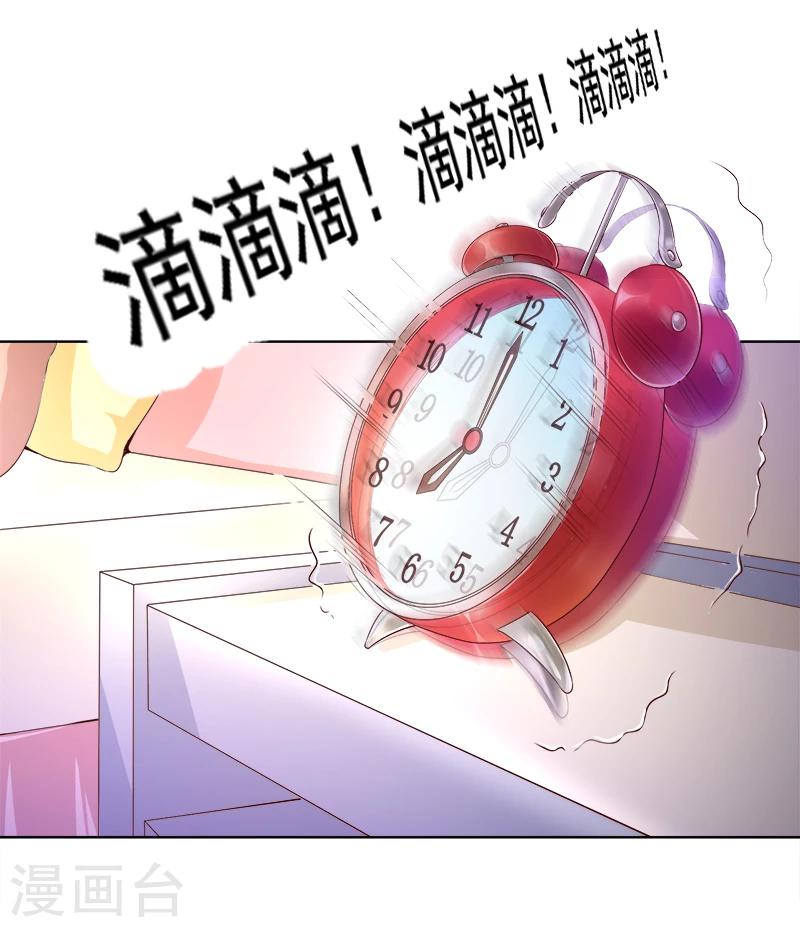 第18话 莫浩轩的决定-第19话