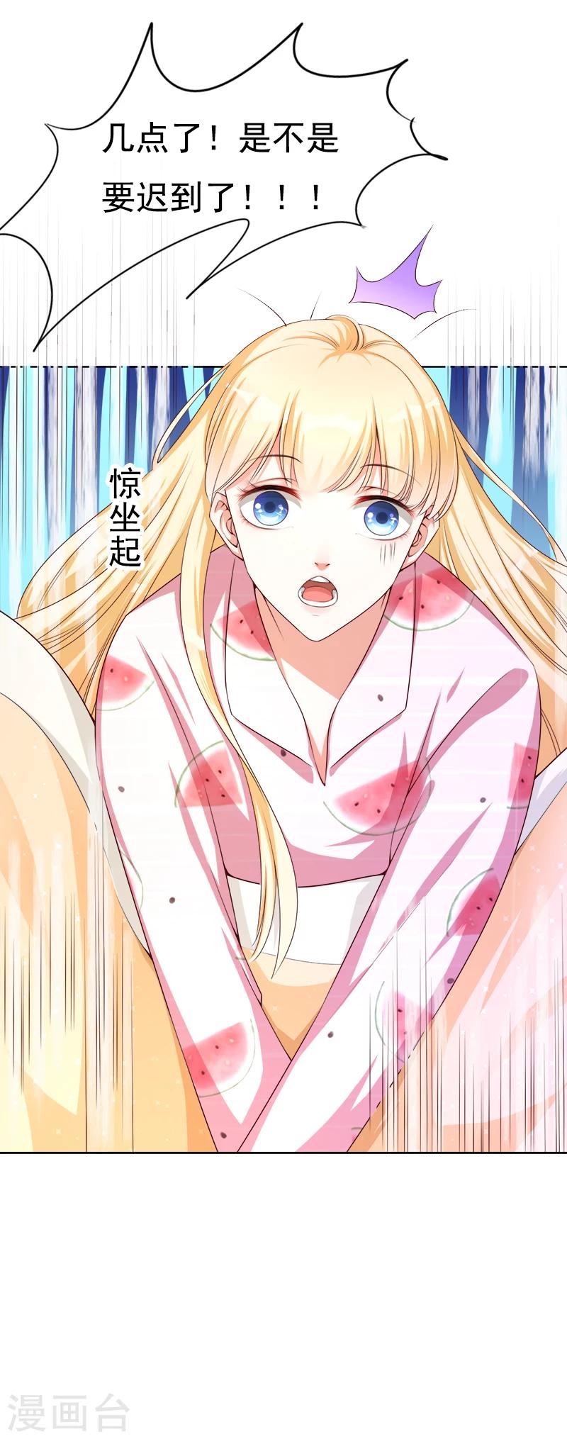 第18话 莫浩轩的决定-第19话