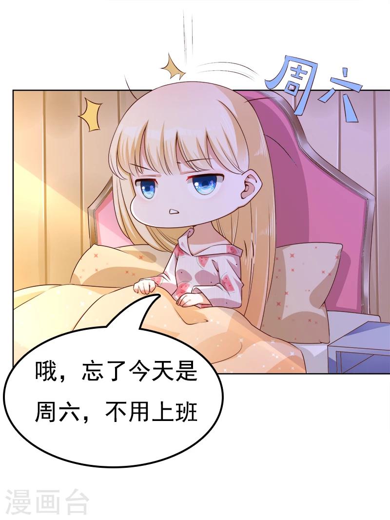 第18话 莫浩轩的决定-第19话