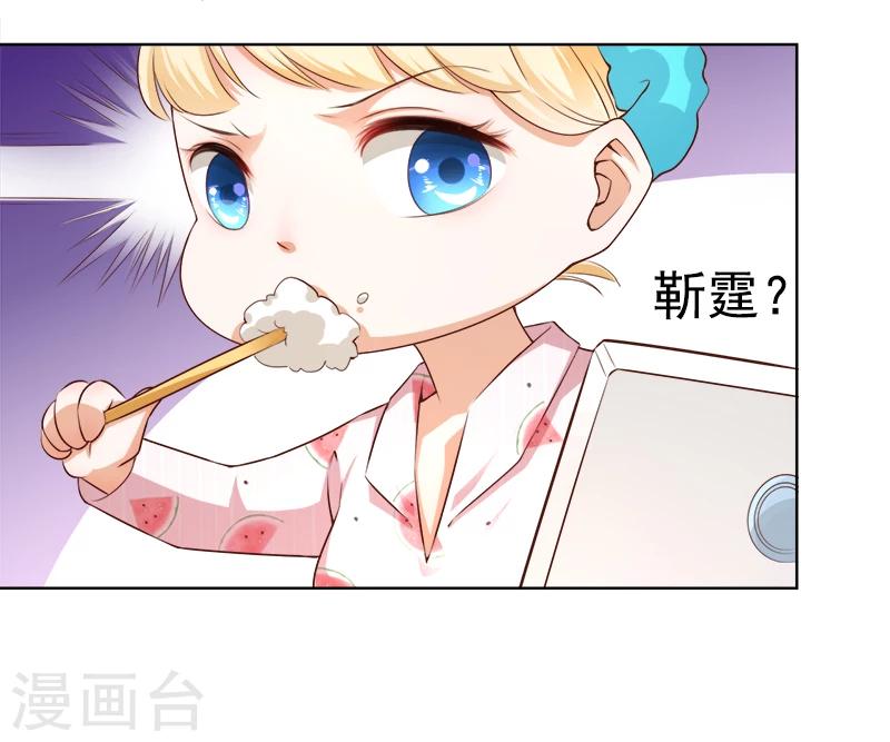第18话 莫浩轩的决定-第19话