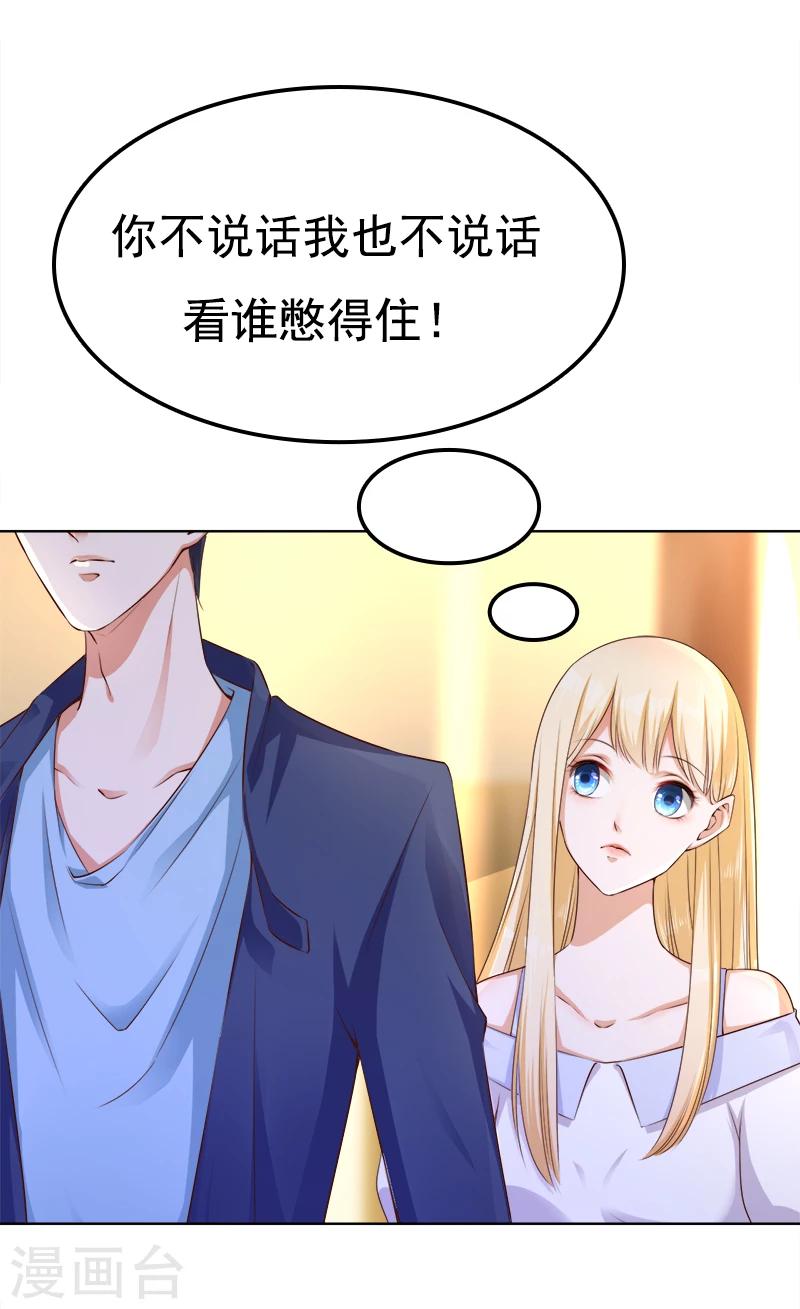 第18话 莫浩轩的决定-第19话