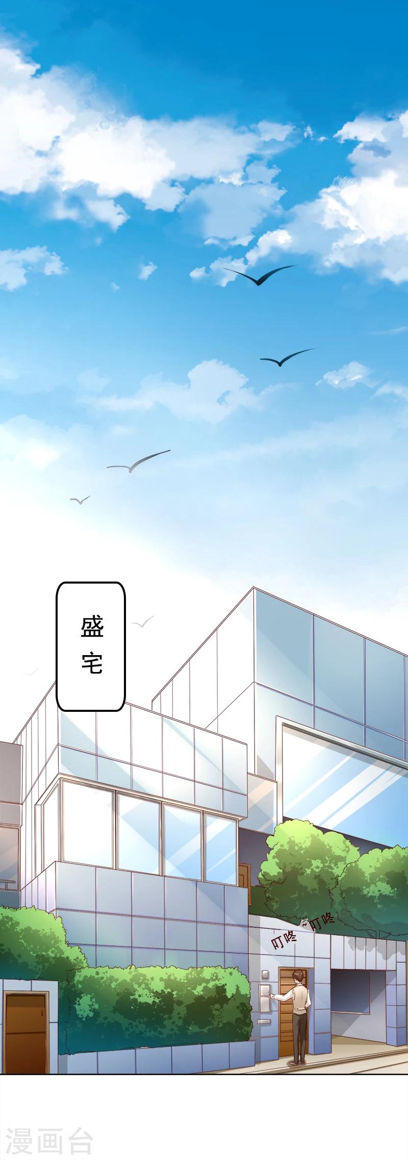 第18话 莫浩轩的决定-第19话