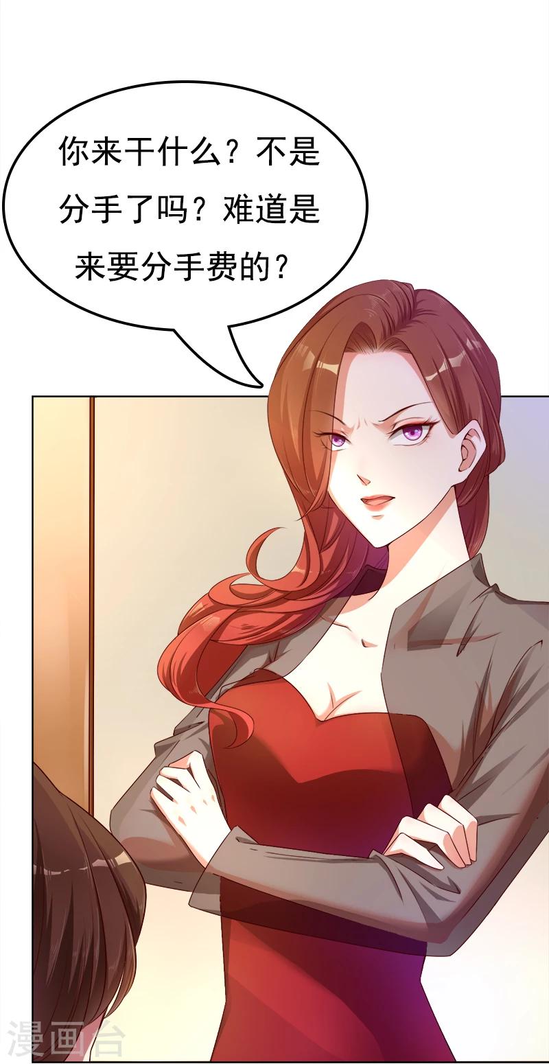 第18话 莫浩轩的决定-第19话