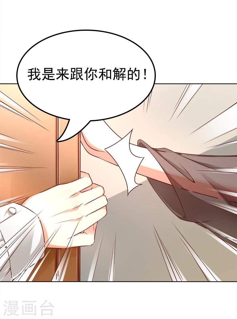 第18话 莫浩轩的决定-第19话