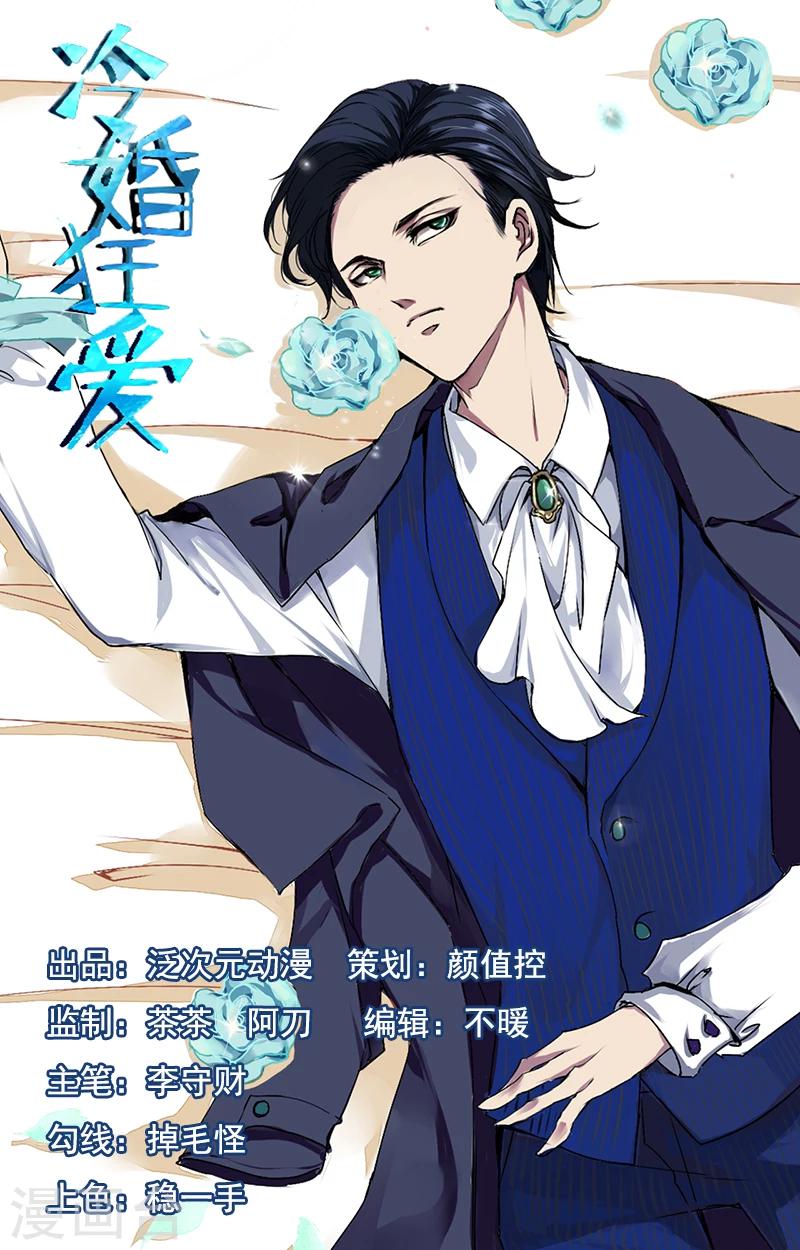 第2话 你们在干什么-第3话