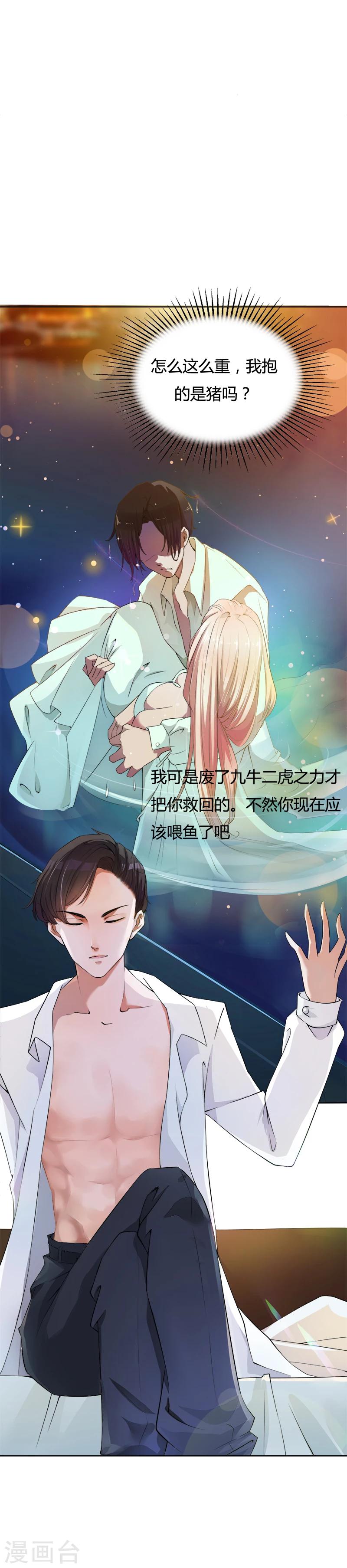 第2话 你们在干什么-第3话