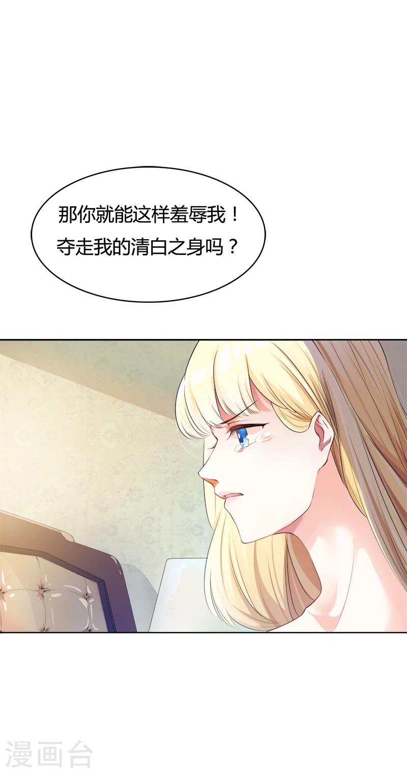 第2话 你们在干什么-第3话