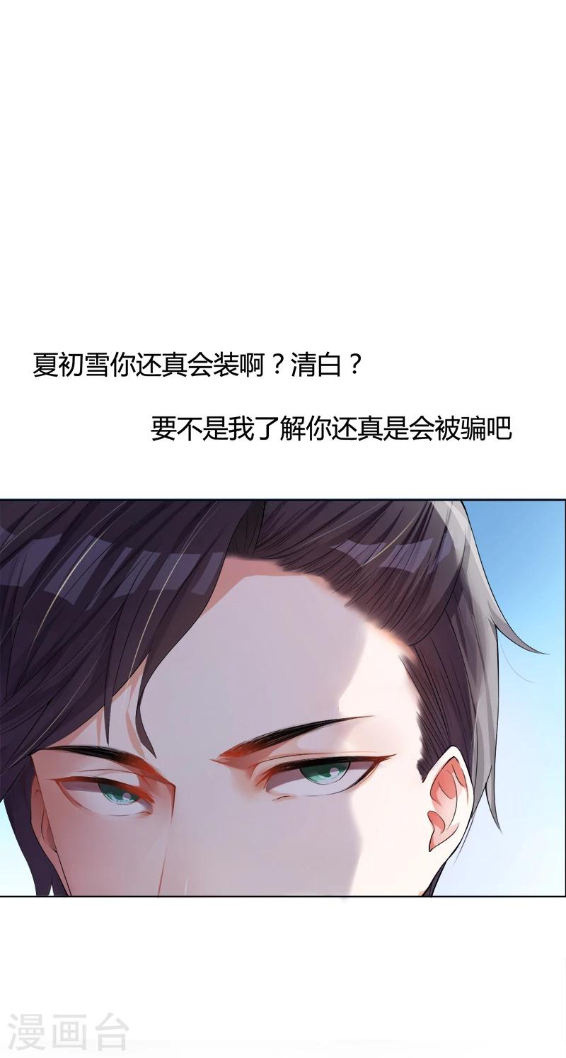 第2话 你们在干什么-第3话