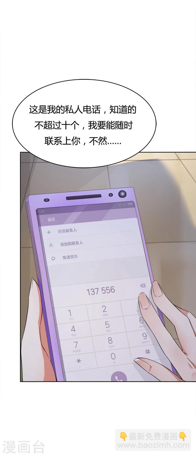 第2话 你们在干什么-第3话