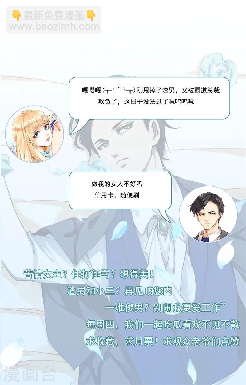 第2话 你们在干什么-第3话