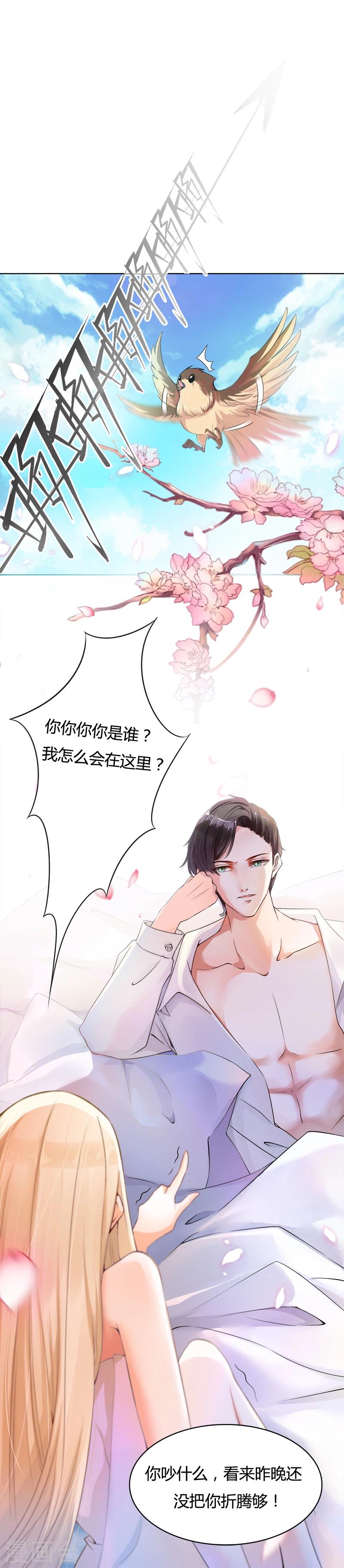 第2话 你们在干什么-第3话