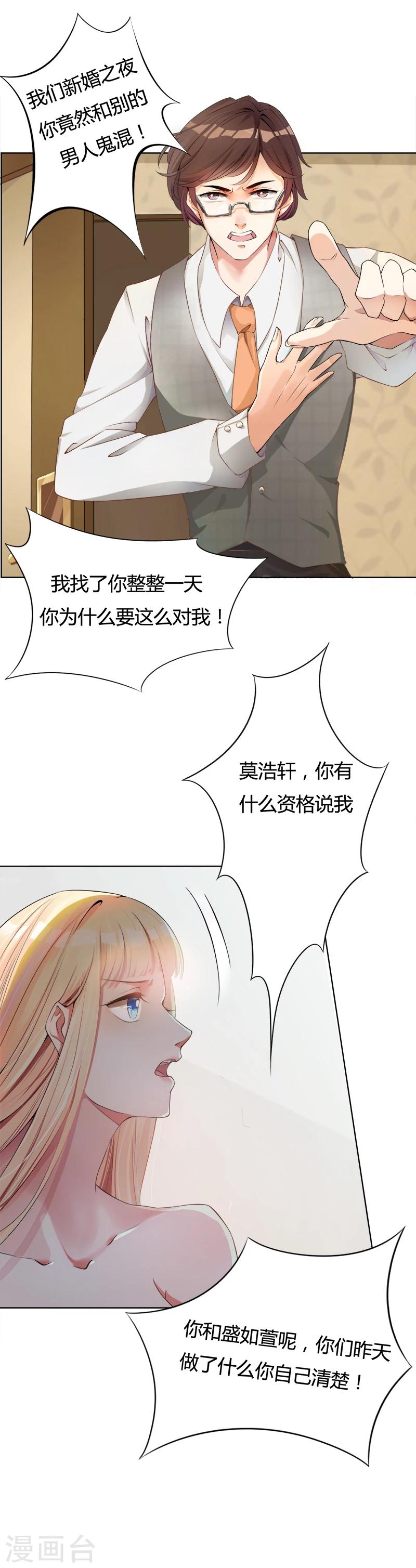 第2话 你们在干什么-第3话