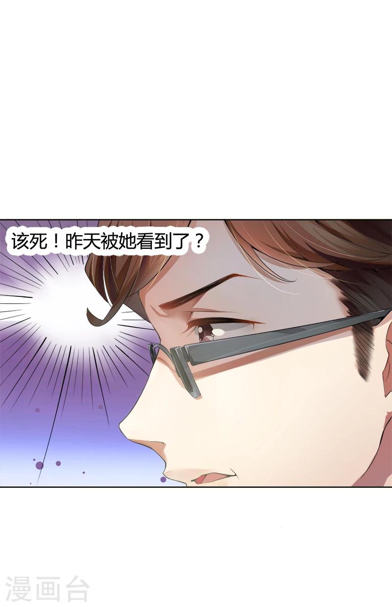 第2话 你们在干什么-第3话