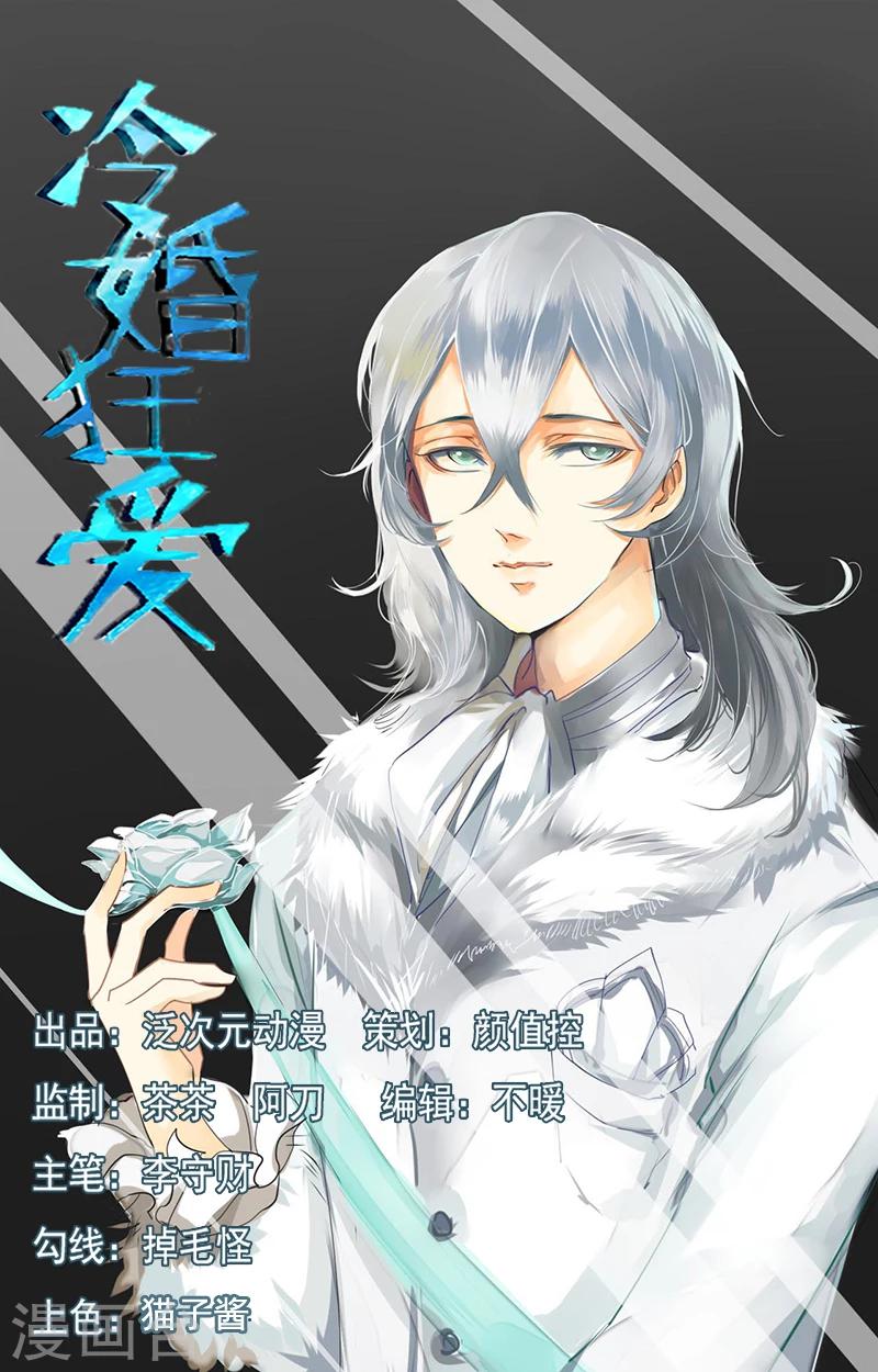 第20话 碰撞的修罗场-第21话