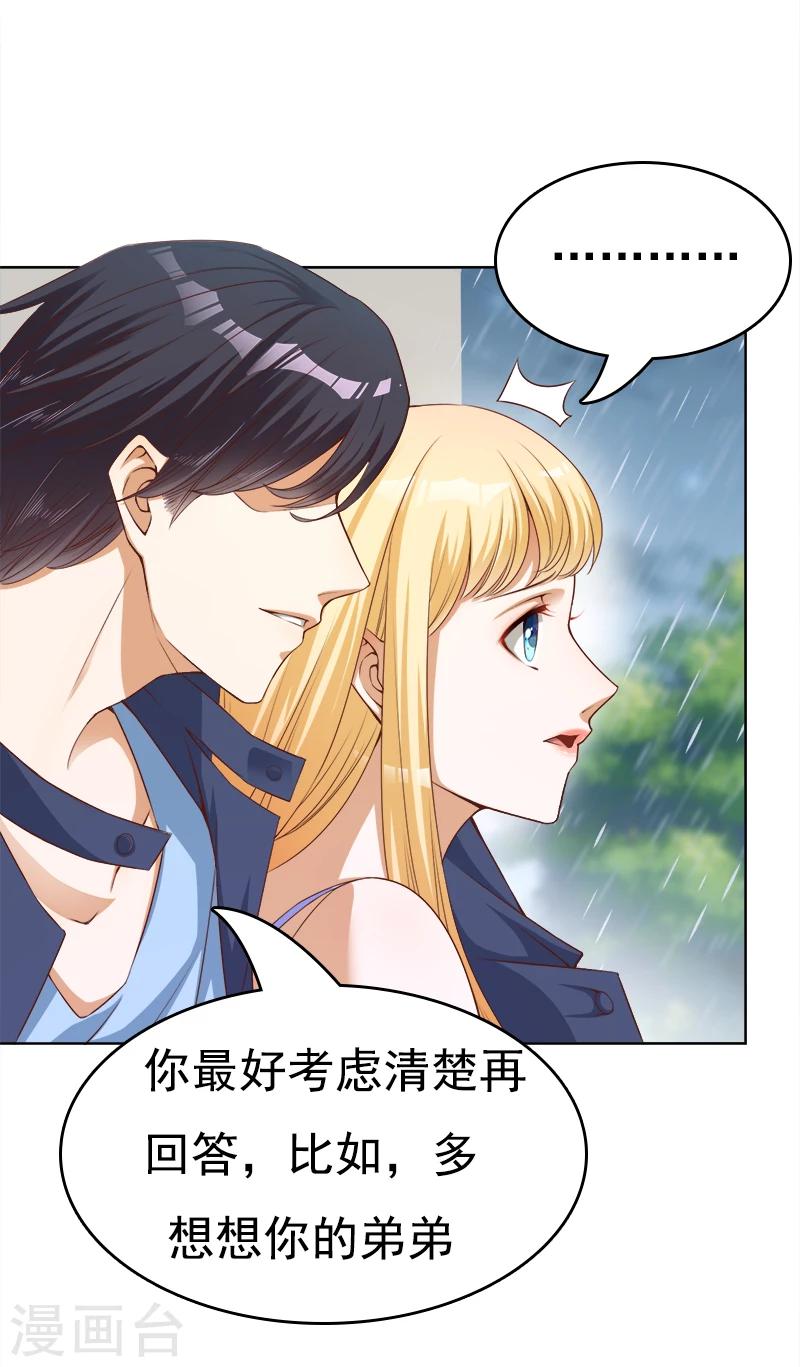 第20话 碰撞的修罗场-第21话