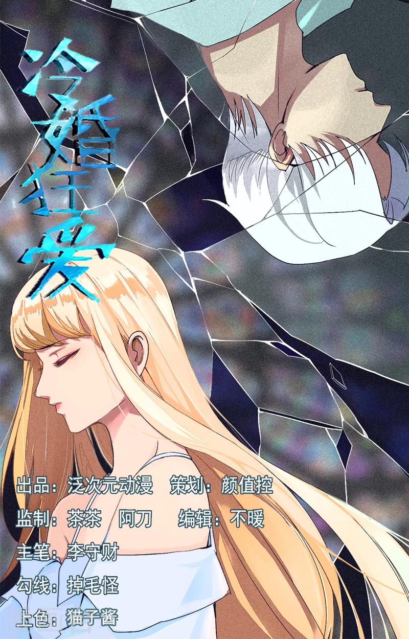 第22话 接下你的挑战-第23话