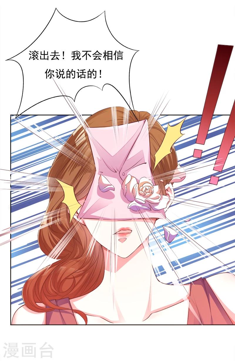 第22话 接下你的挑战-第23话