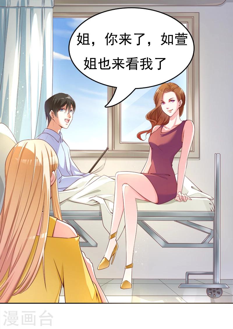 第22话 接下你的挑战-第23话