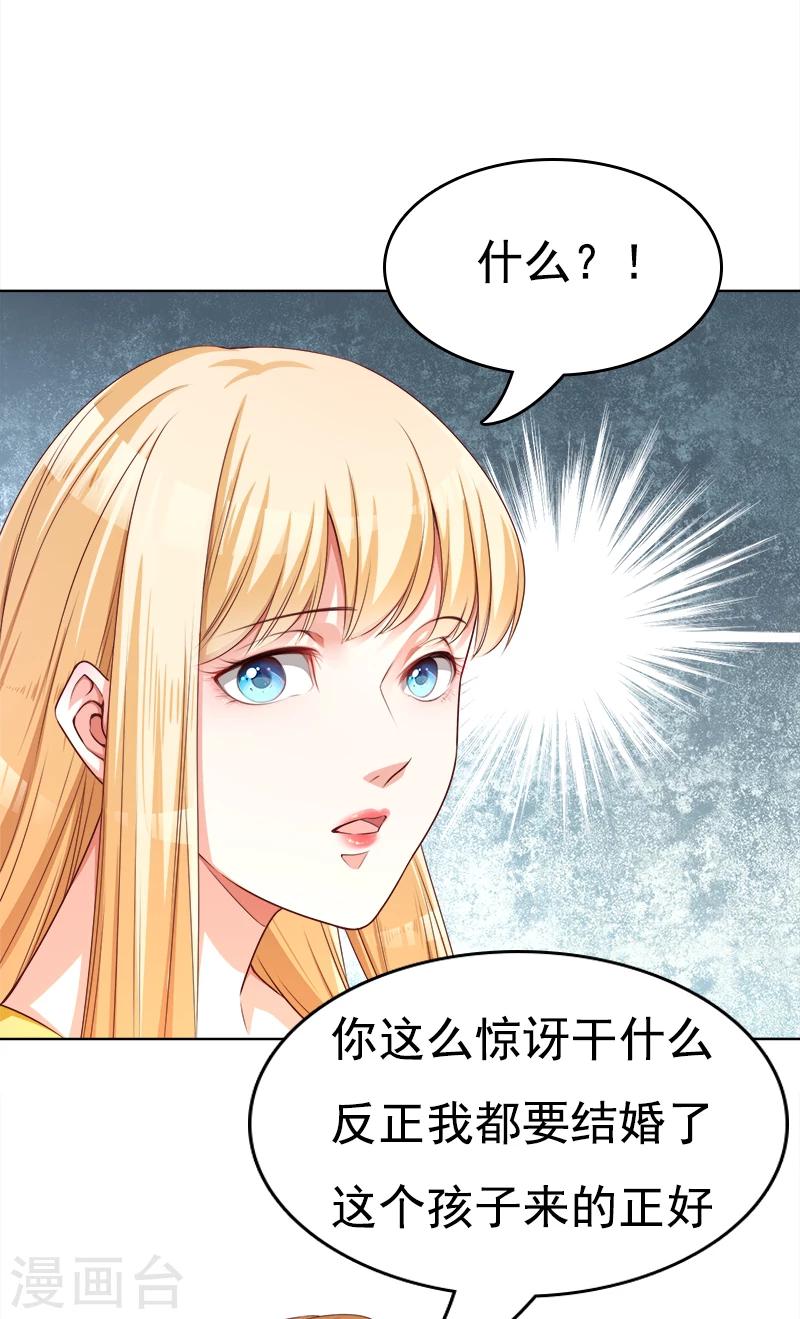 第22话 接下你的挑战-第23话