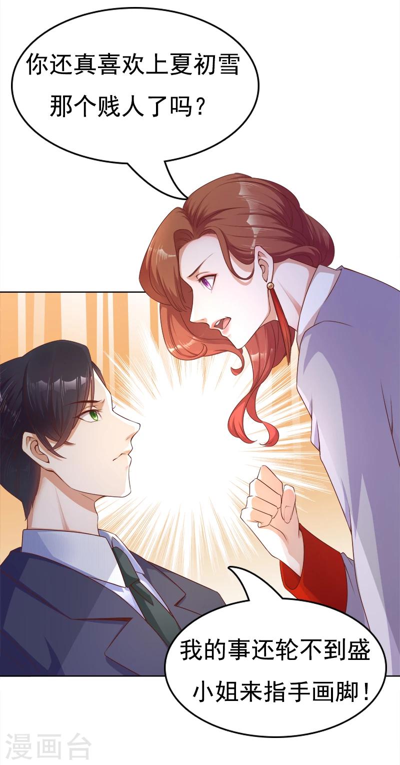 第24话 秘密交易-第25话