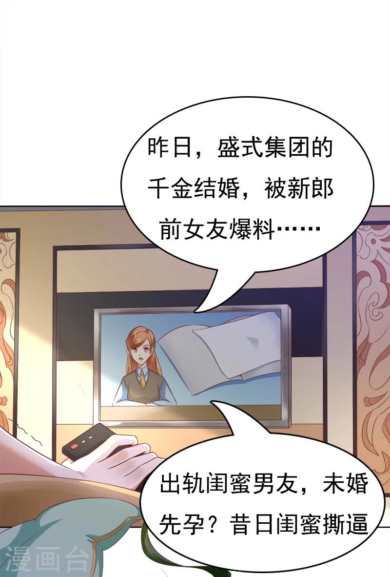 第24话 秘密交易-第25话