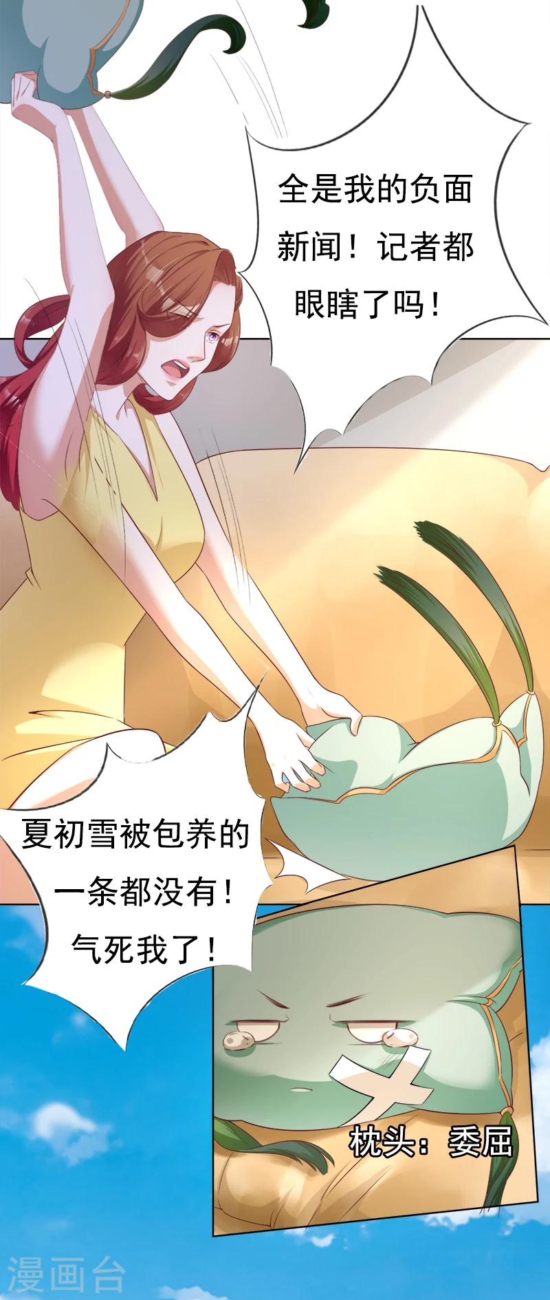 第24话 秘密交易-第25话