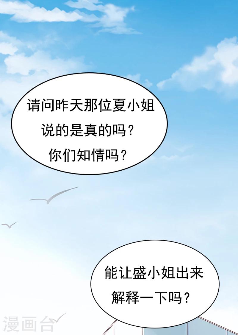 第24话 秘密交易-第25话