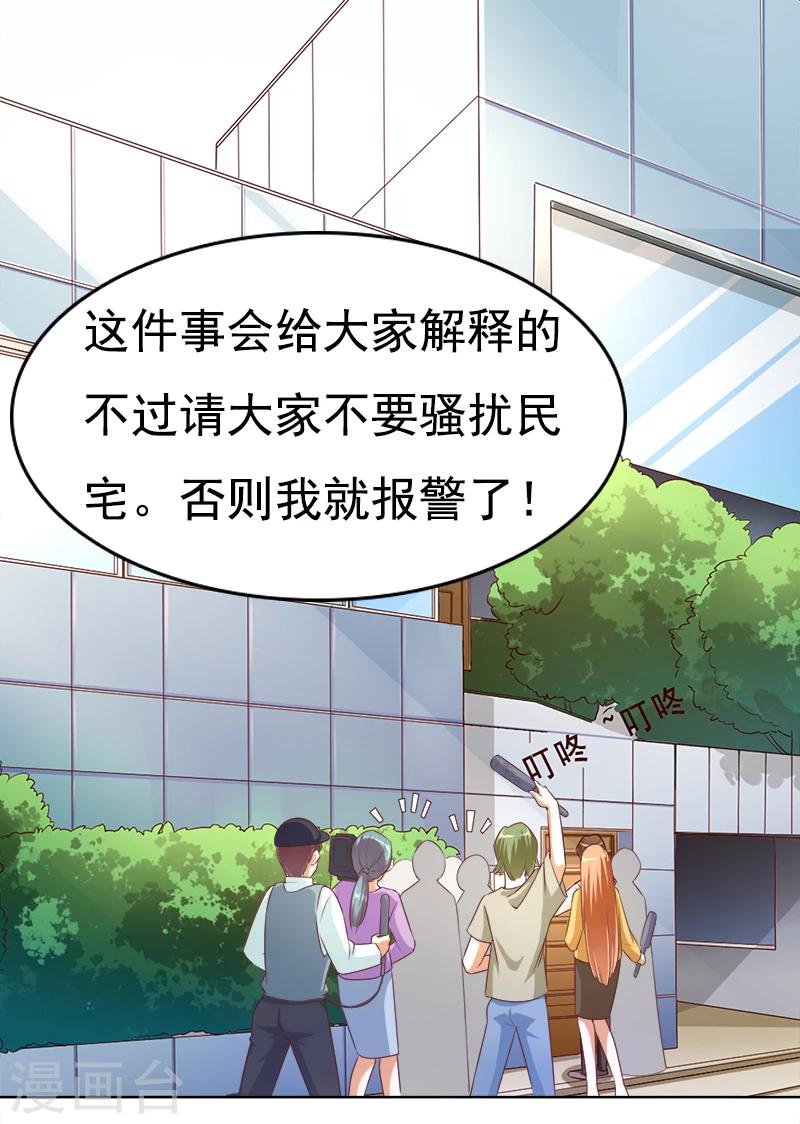 第24话 秘密交易-第25话