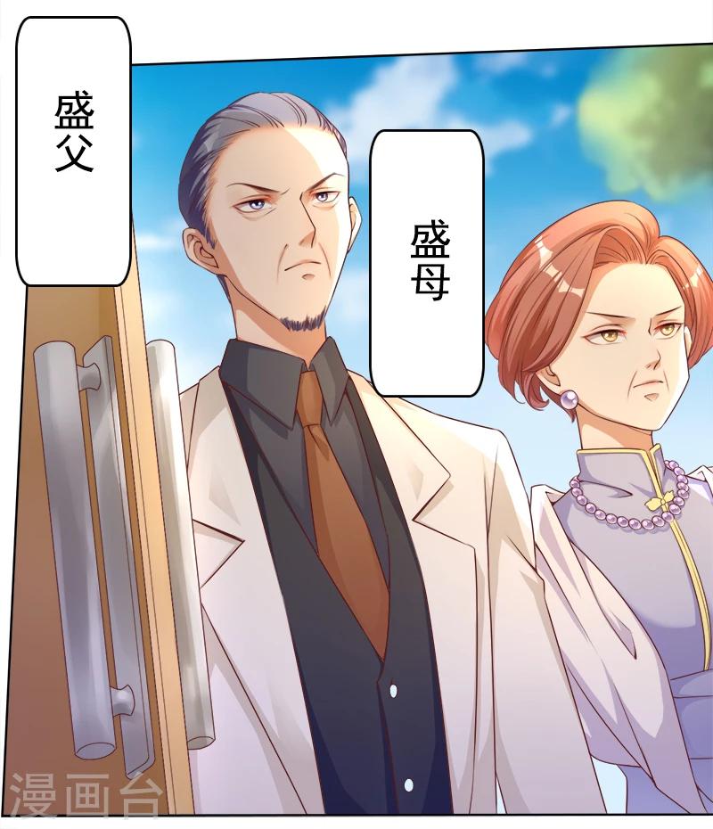 第24话 秘密交易-第25话