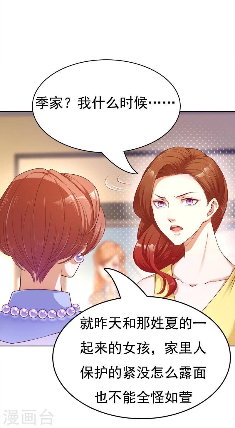 第24话 秘密交易-第25话
