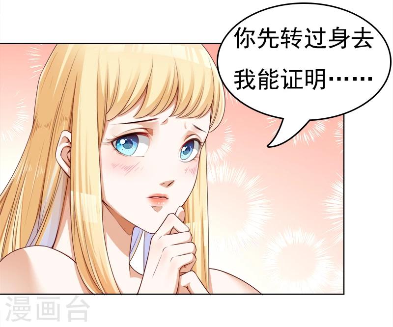 第26话 过去的秘密-第27话