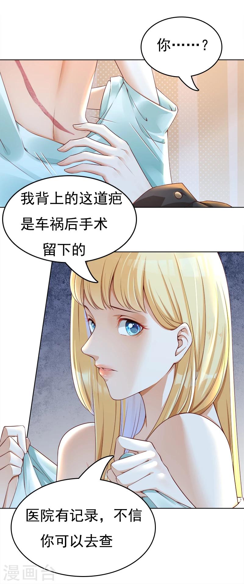 第26话 过去的秘密-第27话