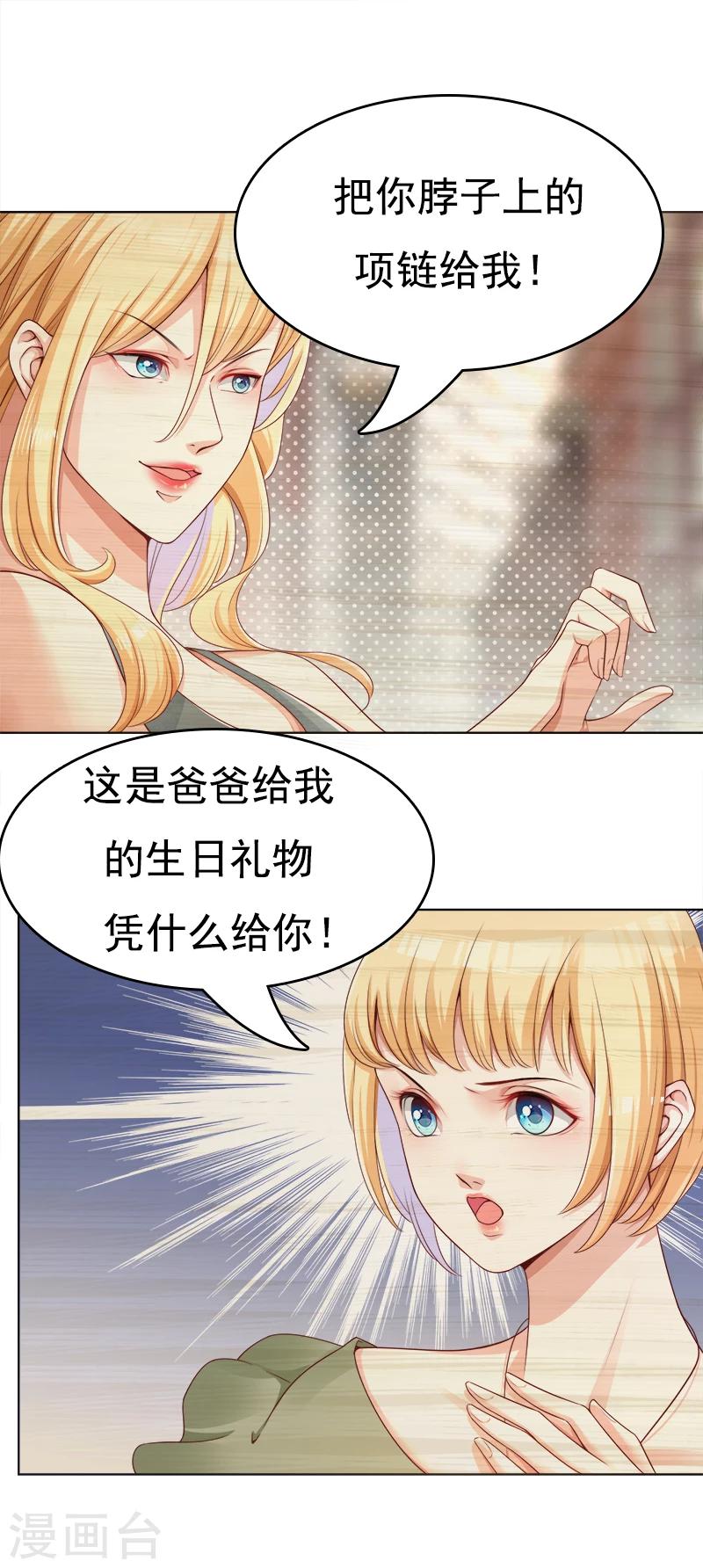 第26话 过去的秘密-第27话