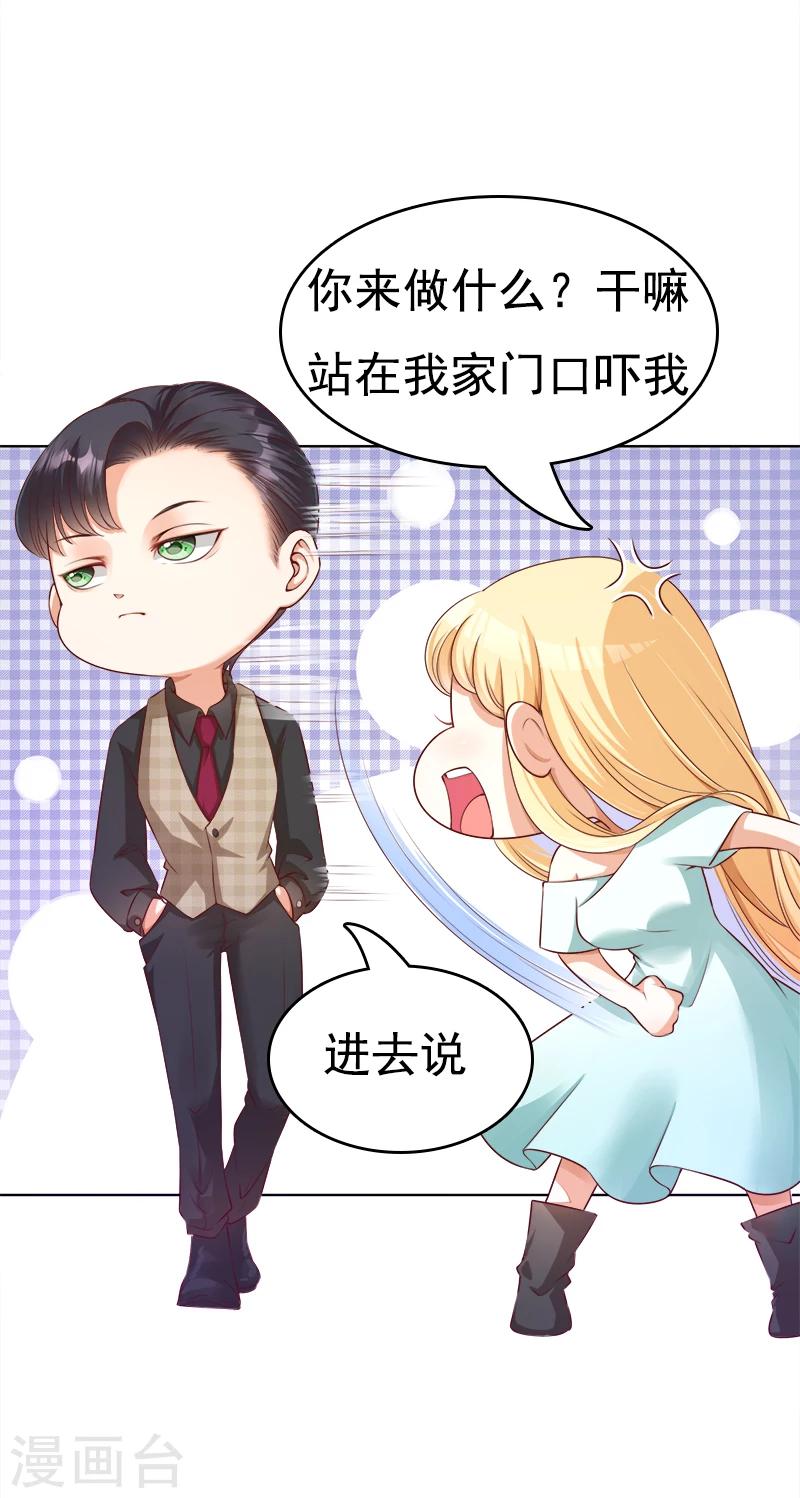 第26话 过去的秘密-第27话