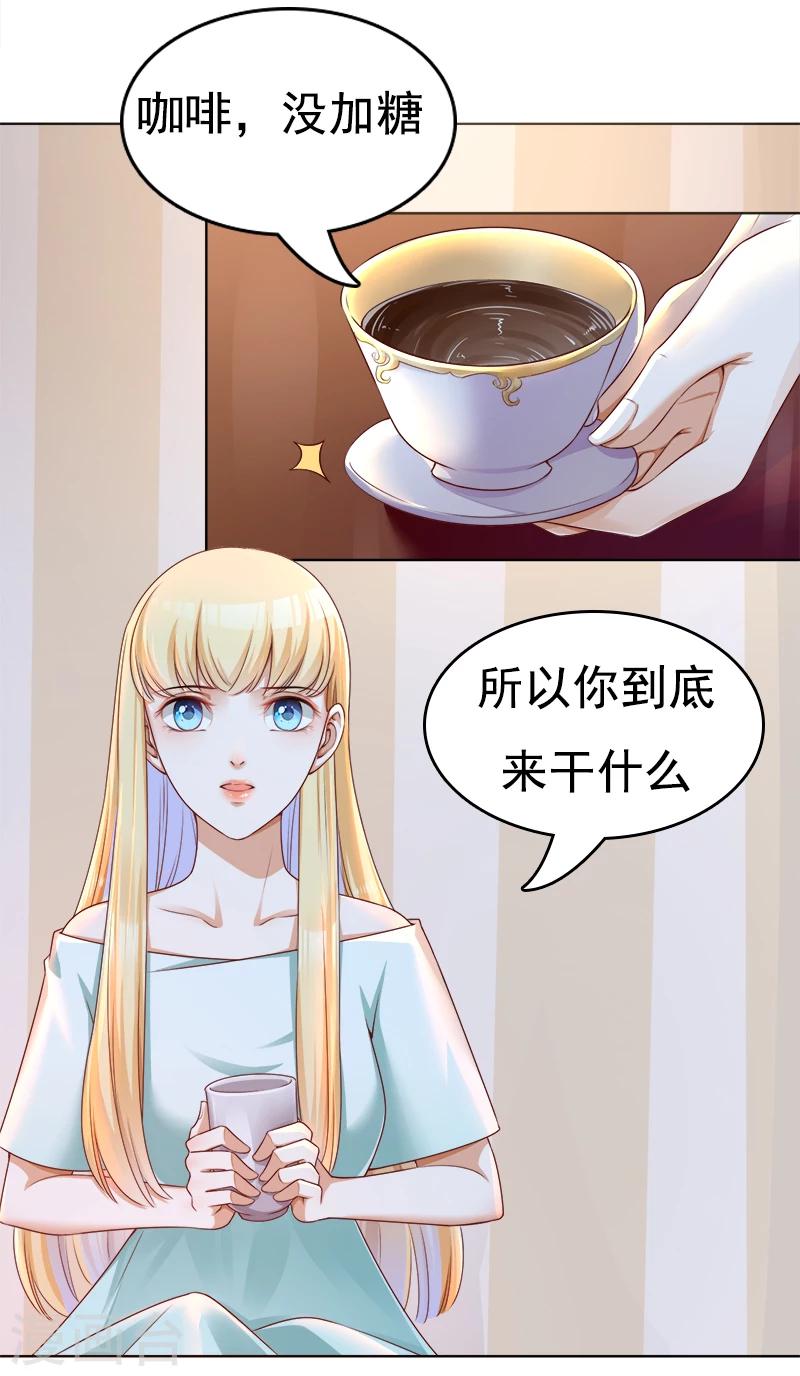 第26话 过去的秘密-第27话