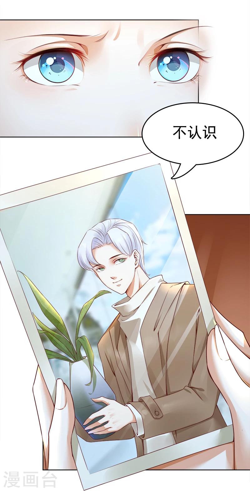 第26话 过去的秘密-第27话