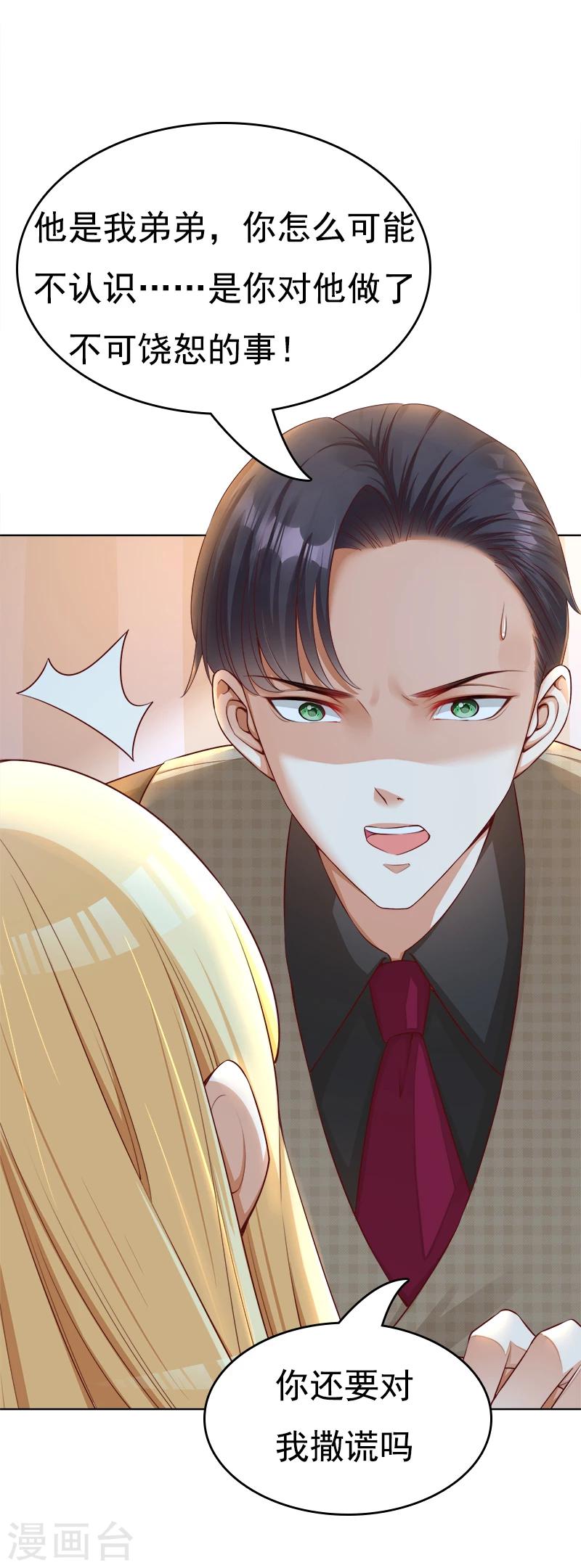 第26话 过去的秘密-第27话