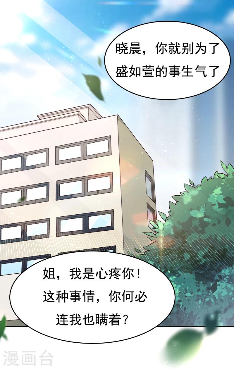 第28话 手撕渣男1-第29话