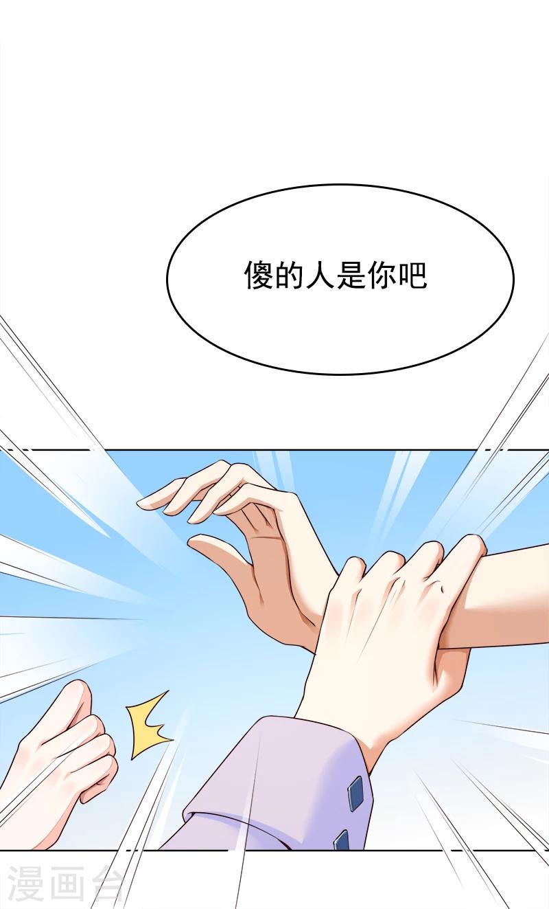 第28话 手撕渣男1-第29话