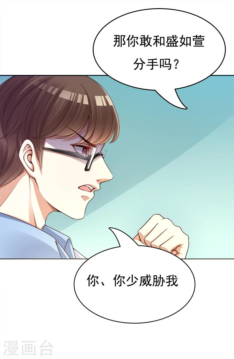 第28话 手撕渣男1-第29话
