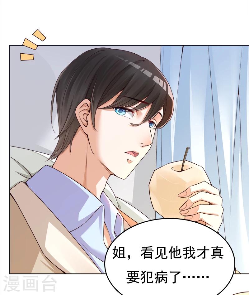 第28话 手撕渣男1-第29话