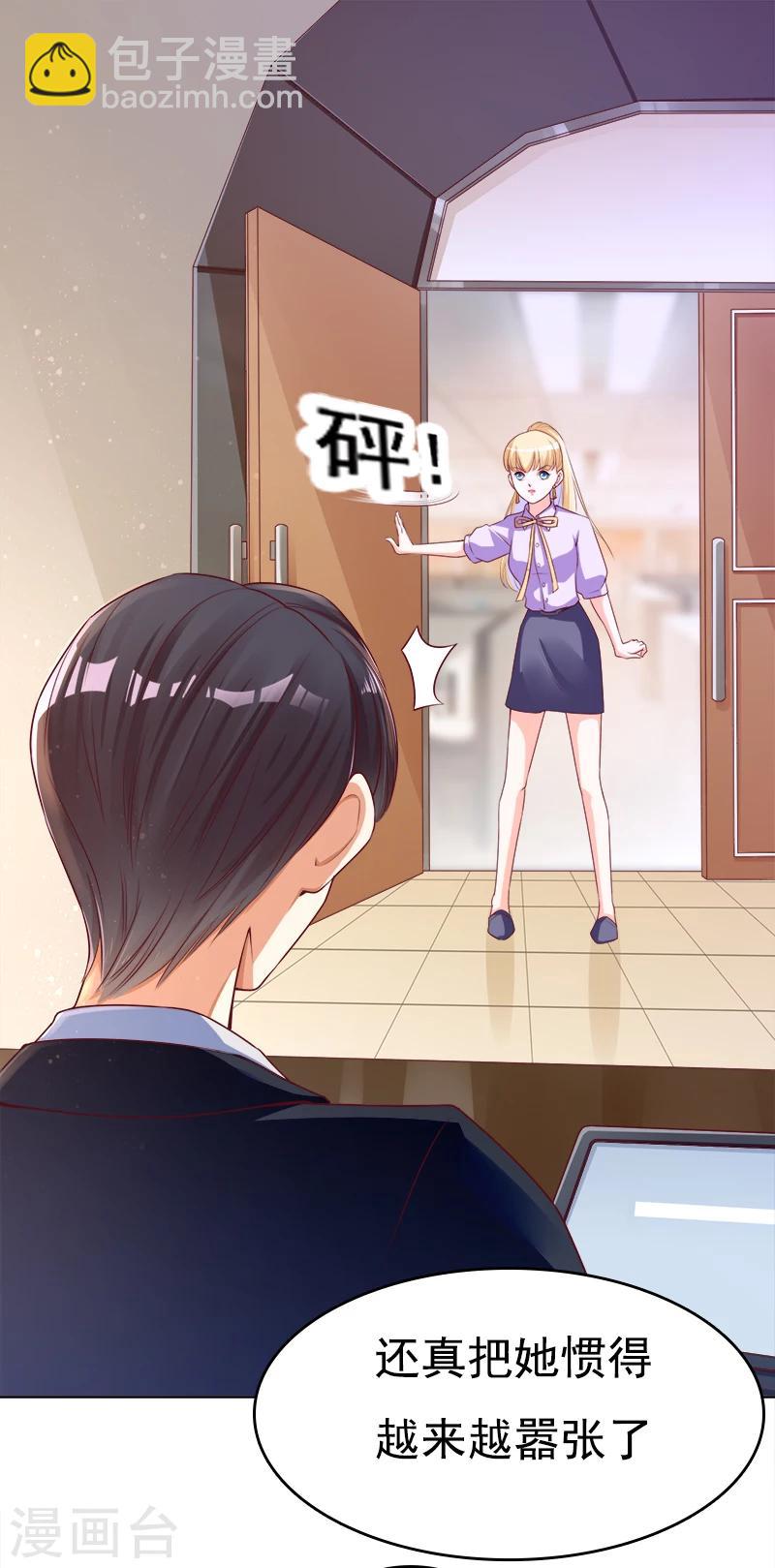 第30话 你更适合新项目-第31话