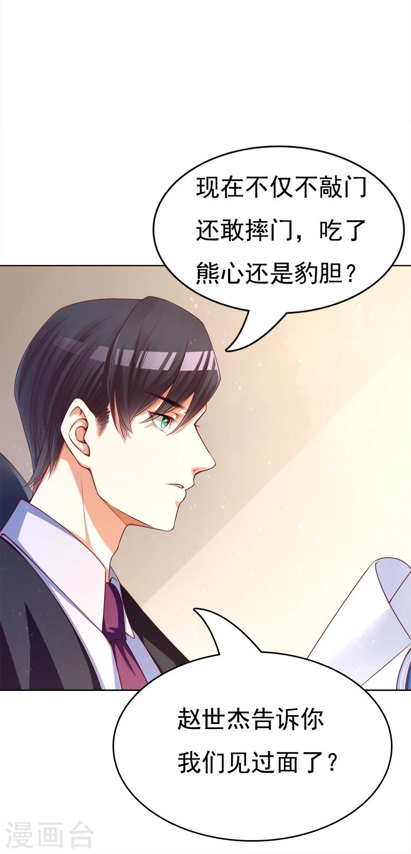 第30话 你更适合新项目-第31话